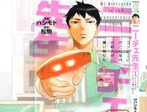 错撩